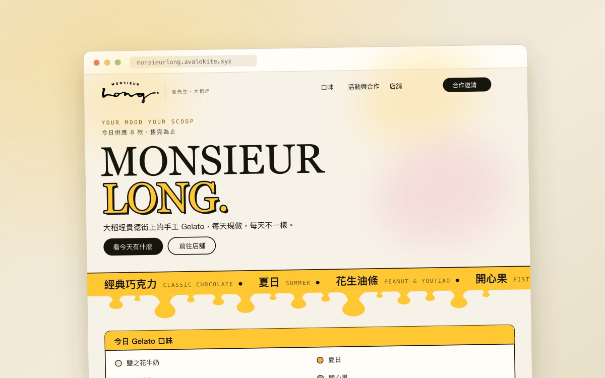 Monsieur Long 隆先生